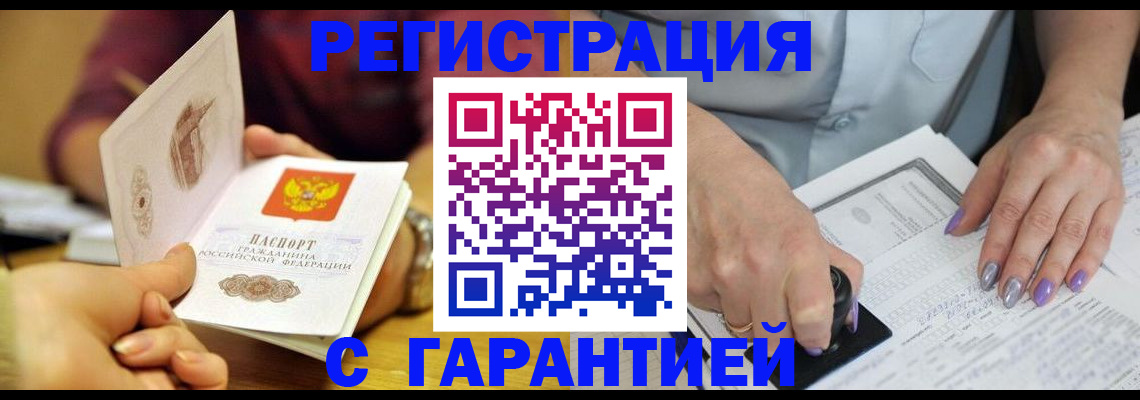 регистрация для школы в Курчалом