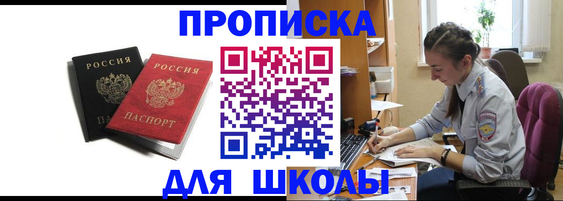 купить прописку в Курчалом