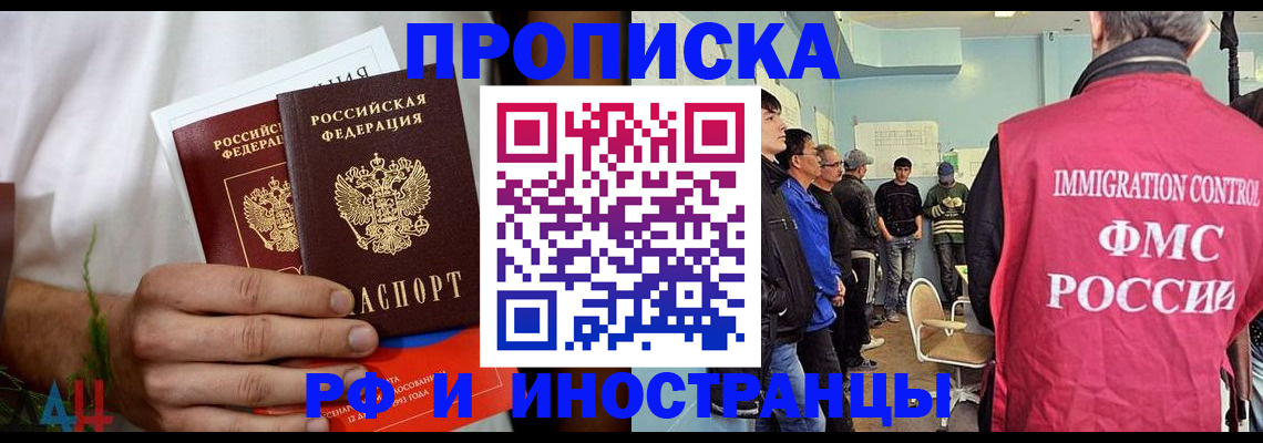 временная регистрация для всех в Курчалом