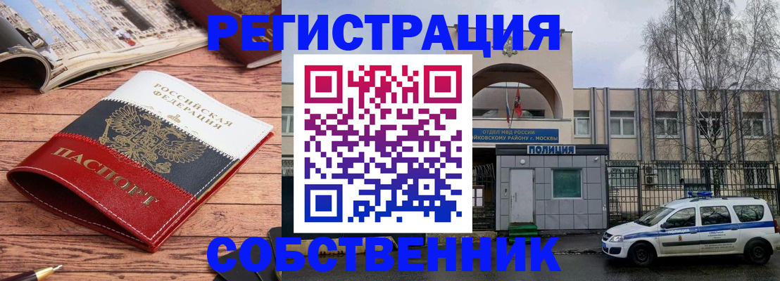 прописка паспорт в Курчалом