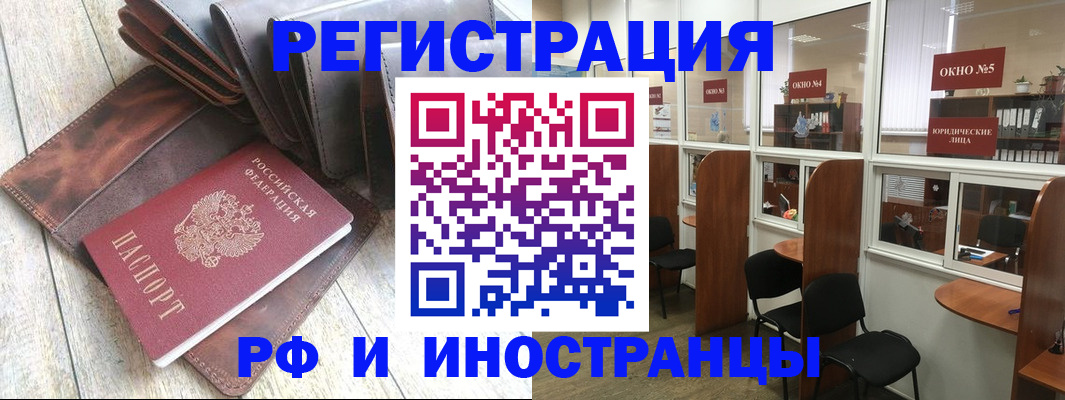 прописка от собственника в Курчалом