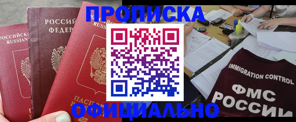 временная регистрация купить в Курчалом